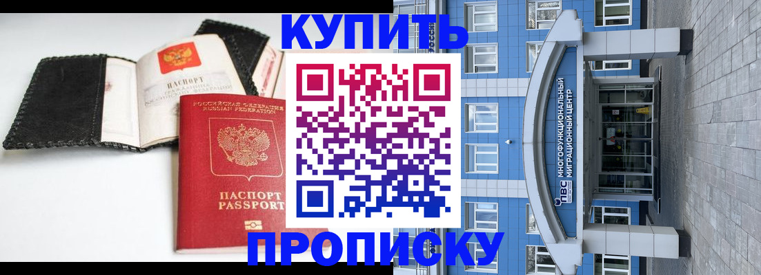 прописка гарантия в Кизеле