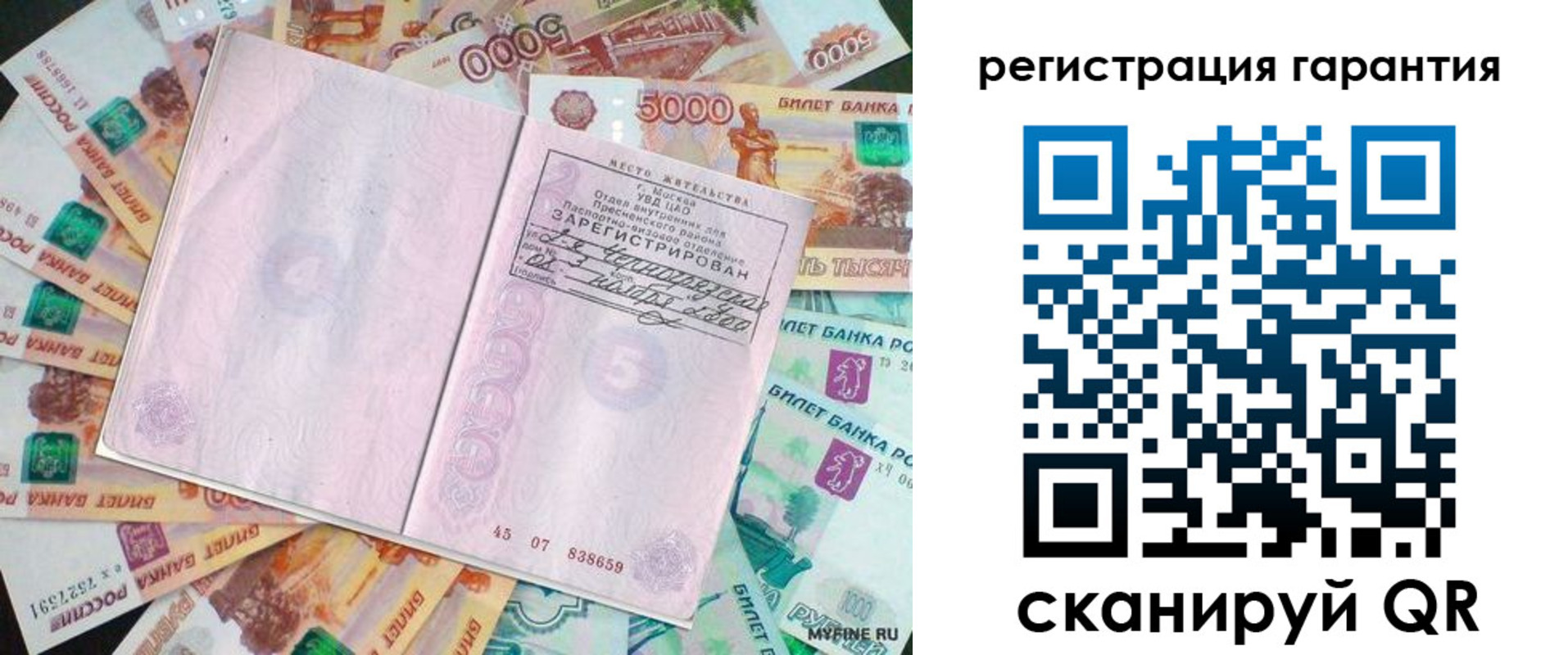 временная регистрация для всех в Кизеле