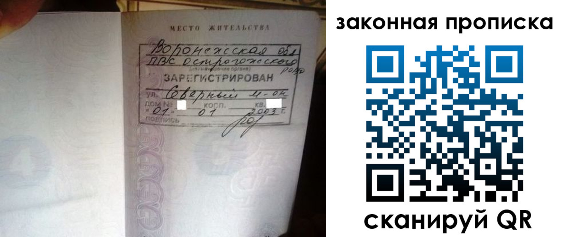 временная регистрация для школы в Кизеле