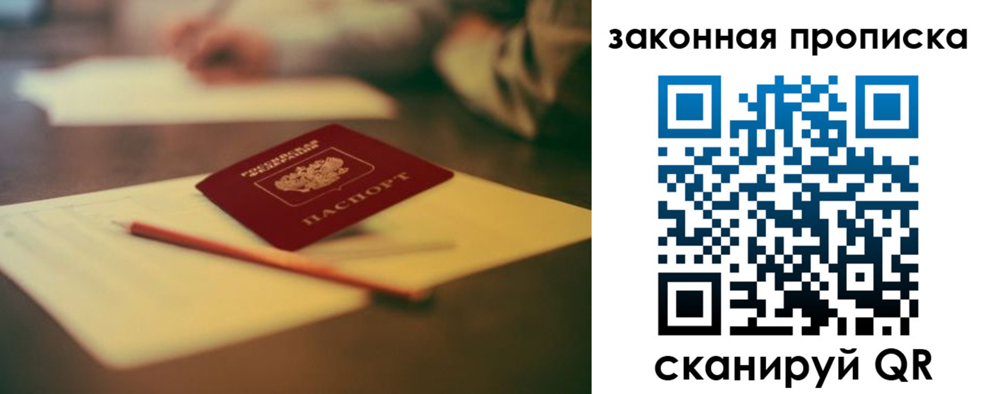прописка поиск в Кизеле