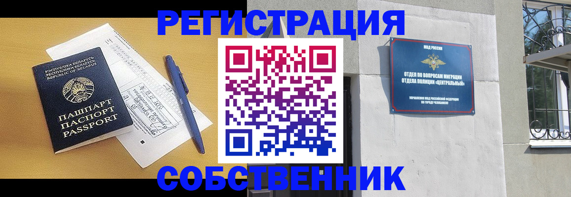 прописка для кредита в Кизеле