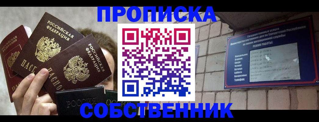 прописка регистрация в Кизеле