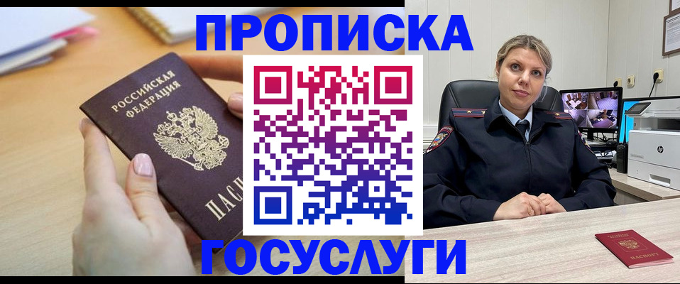 временная регистрация в Кизеле