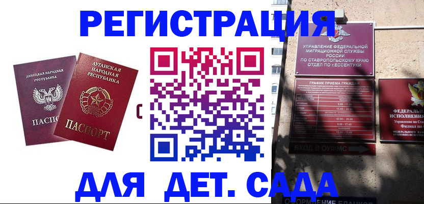 временная регистрация для всех в Кизеле