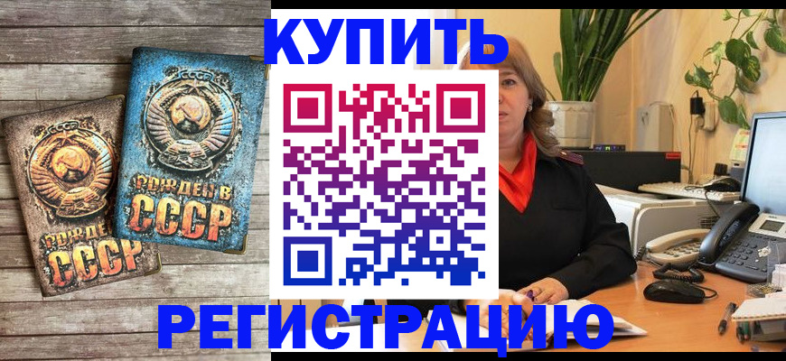 временная регистрация законно в Кизеле