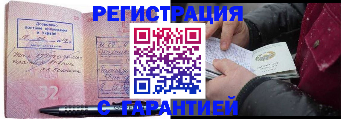 прописка от собственника в Кизеле
